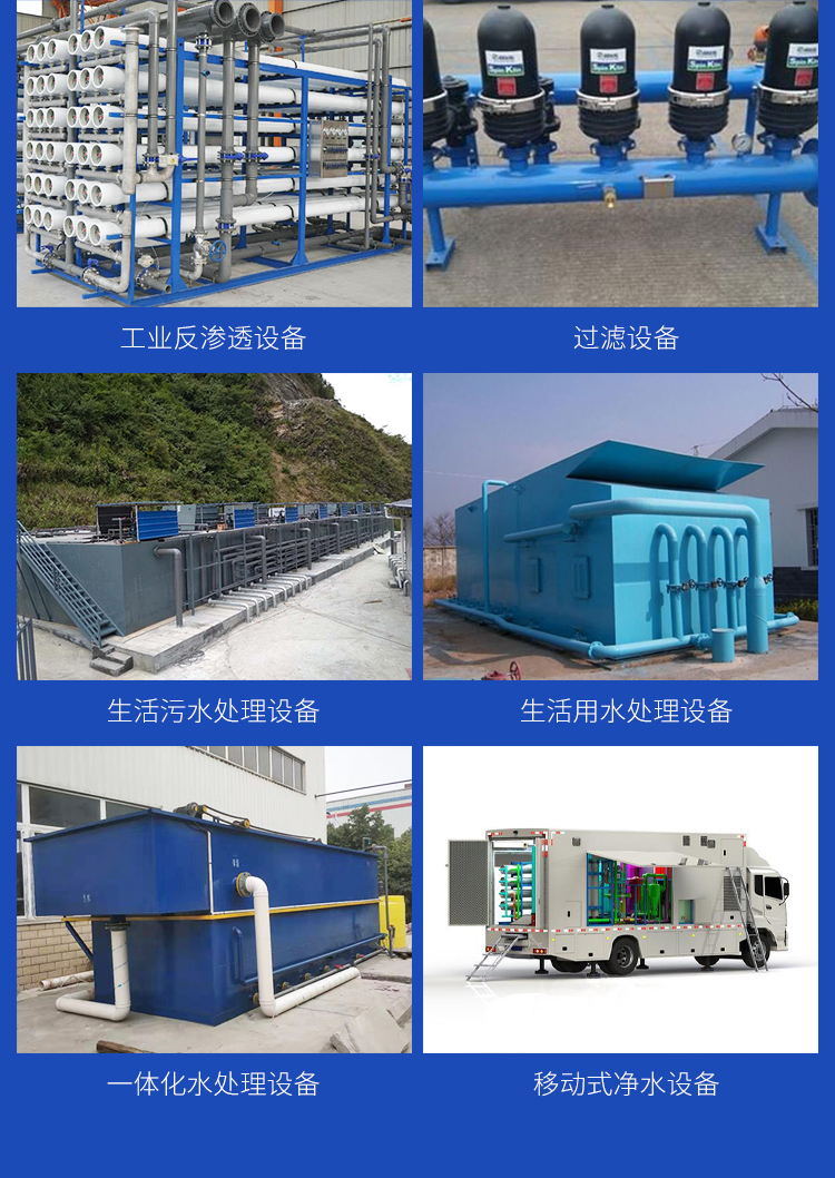 成套去離子水設備